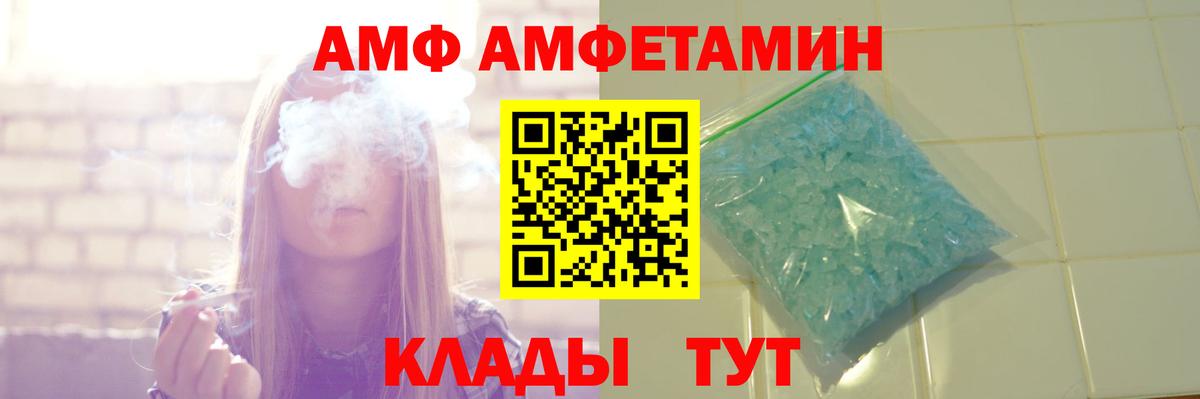 Амфетамин Premium Бердск
