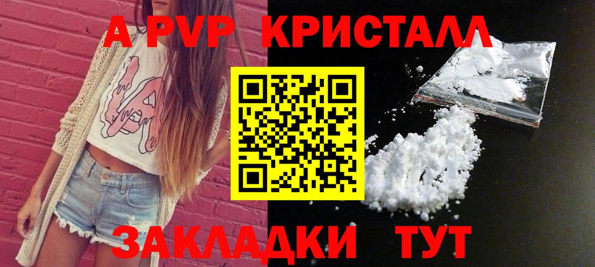 Alfa_PVP  А ПВП СК КРИС  А ПВП Соль  Вход с VPN  Бердск 