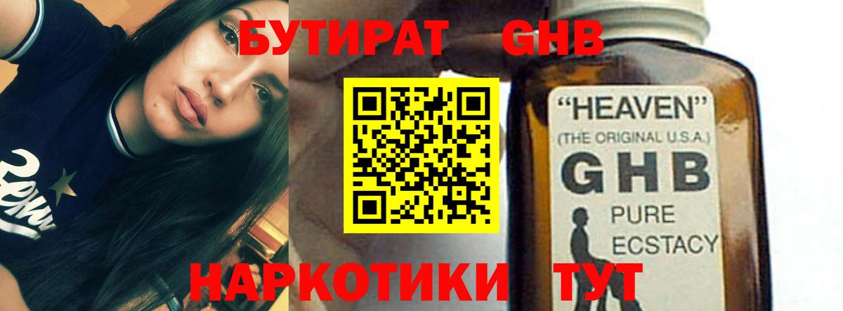 Бутират оксана  Вход с VPN  Бердск 