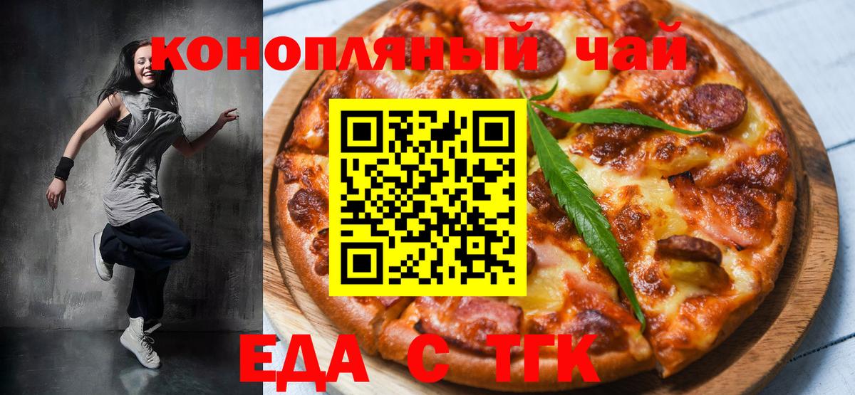 Бердск  Canna-Cookies марихуана  Вход с VPN 