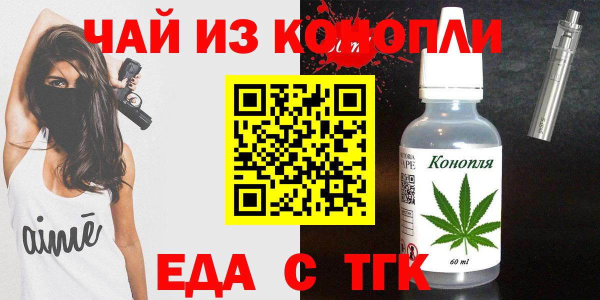 Печенье с ТГК марихуана Бердск