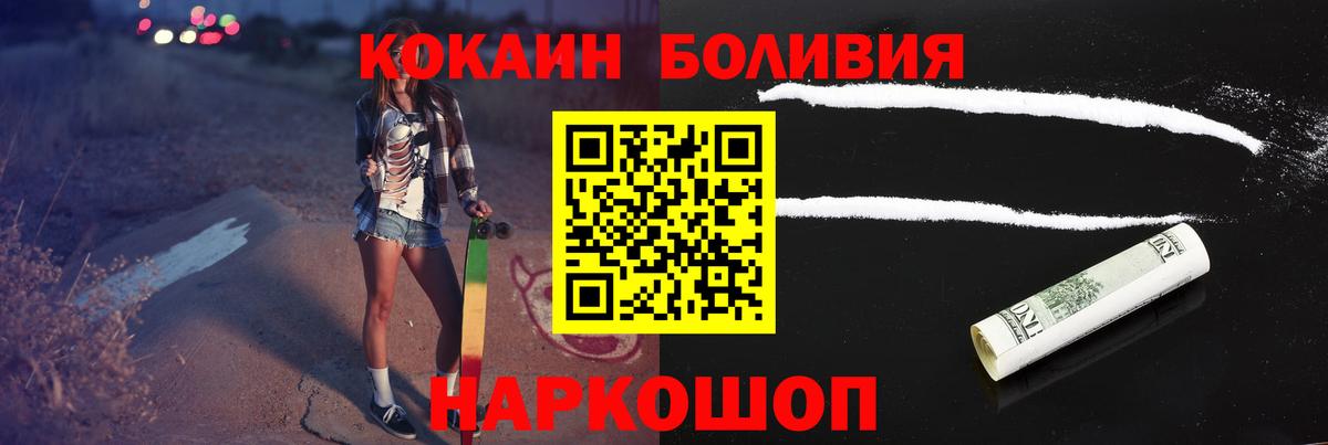 Cocaine 99% Бердск
