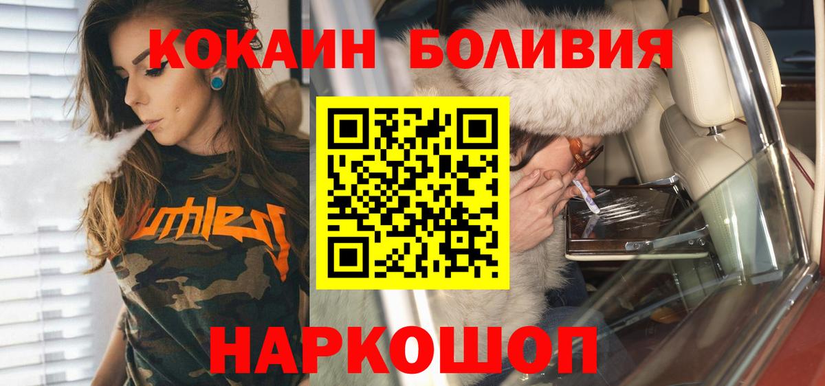 COCAIN Перу  Cocaine  Бердск  Вход с VPN 
