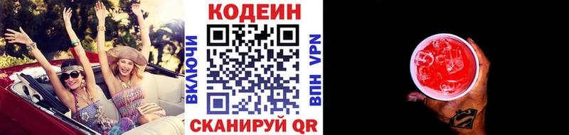 нарко площадка состав Бердск Кодеин Purple Drank