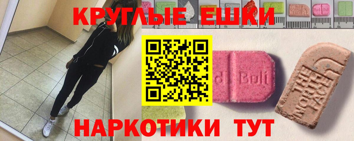 Экстази  Бердск  Ecstasy 300 mg 
