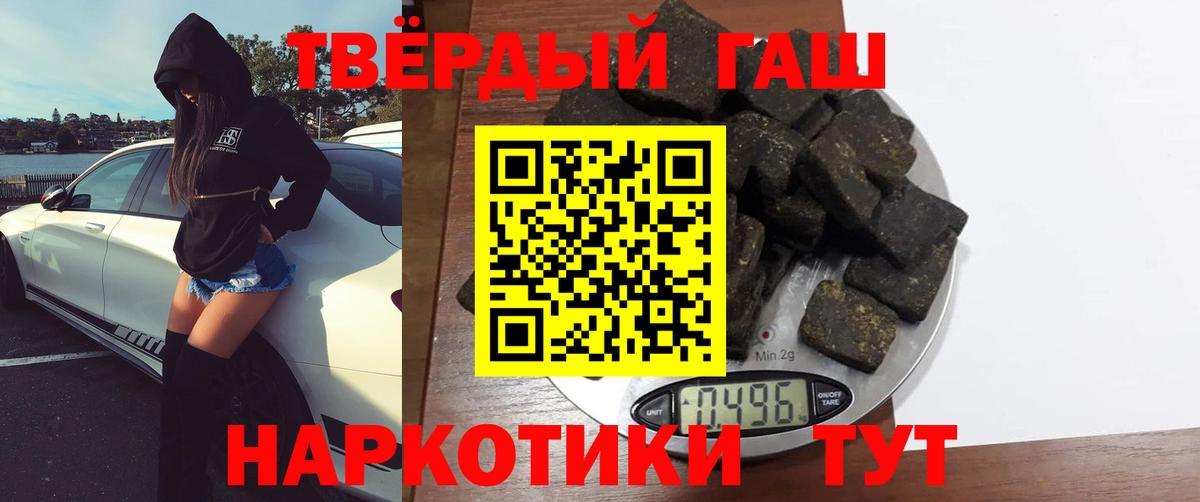 ГАШИШ хэш  ГАШ 40% ТГК  Бердск 