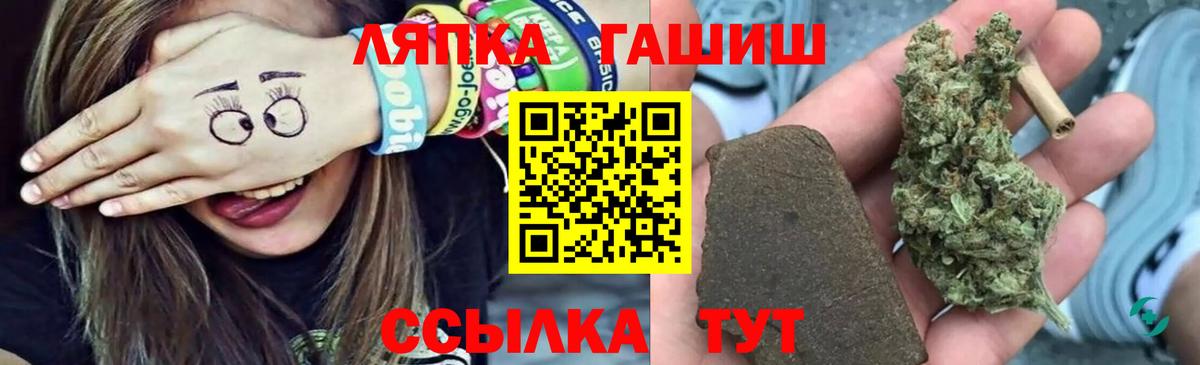 Гашиш гарик Бердск