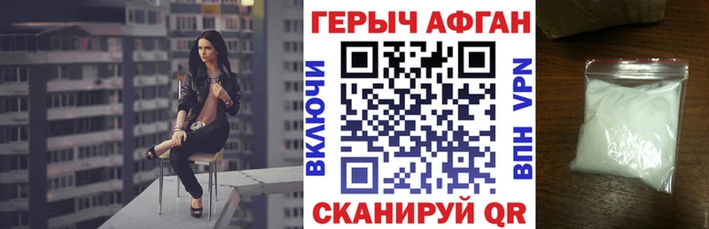 ГЕРОИН белый  как найти   Бердск 
