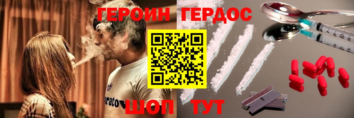 ГЕРОИН гречка Бердск