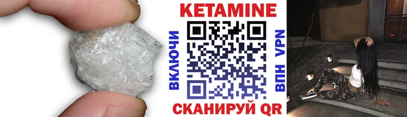 закладки  Бердск  КЕТАМИН VHQ 