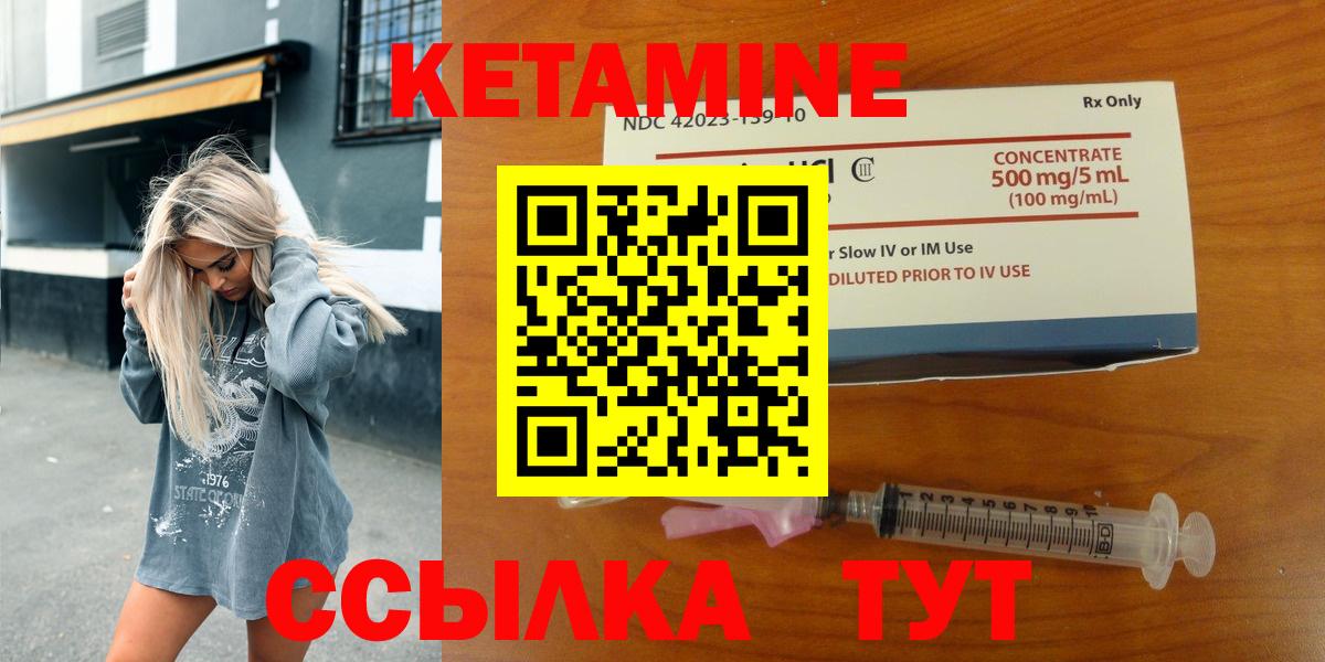 Кетамин VHQ  КЕТАМИН ketamine  Бердск 
