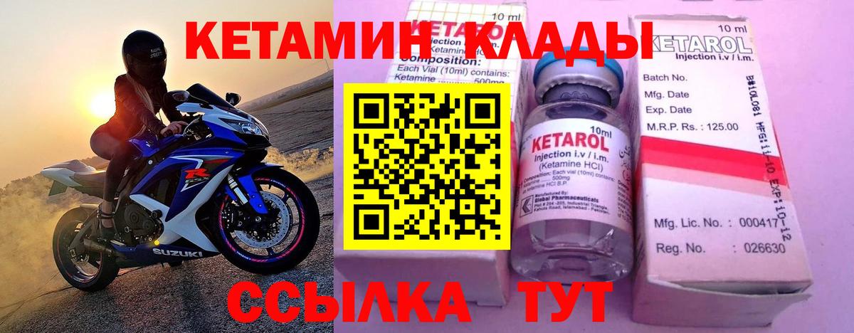 КЕТАМИН VHQ  Вход с VPN  КЕТАМИН VHQ  Бердск 