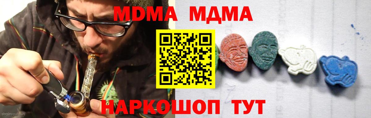 МДМА молли Бердск