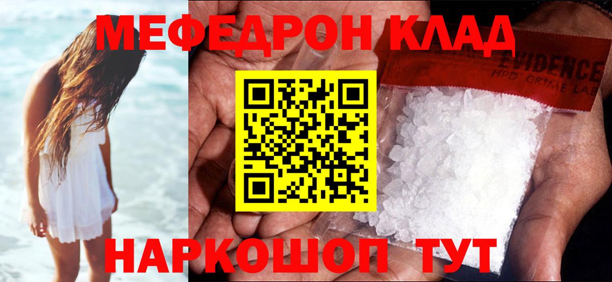 Мефедрон мука Бердск