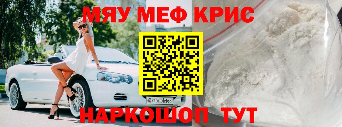 купить наркоту  Меф mephedrone  Бердск  Меф мяу мяу  Меф 