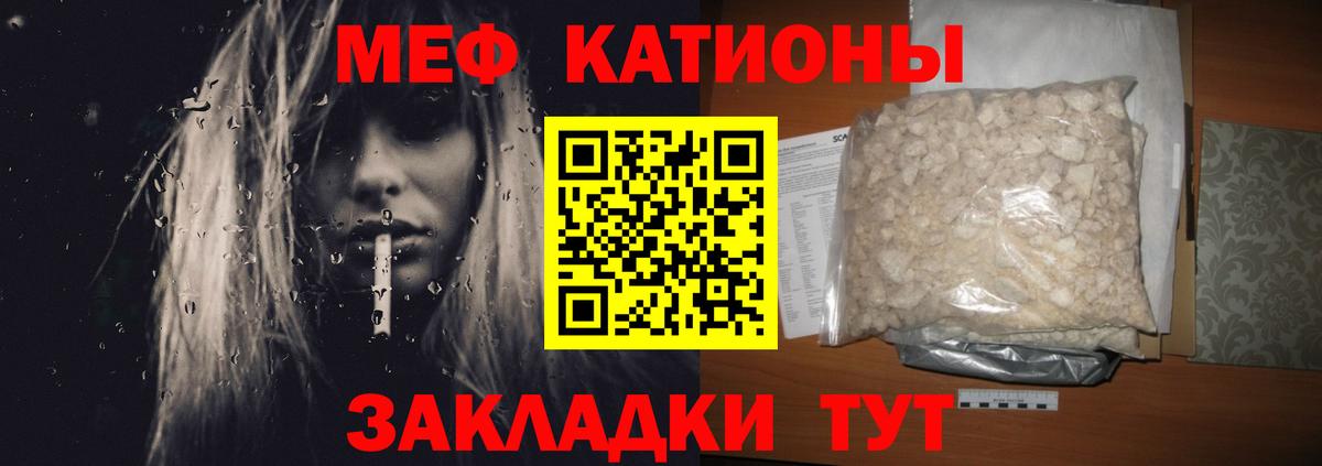 Меф кристаллы Бердск