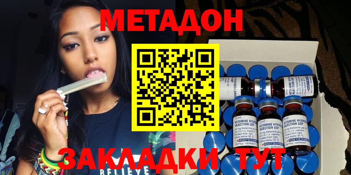 Метадон methadone  МЕТАДОН белоснежный  Бердск  Вход с VPN 