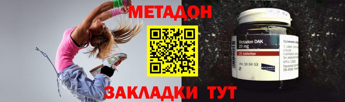 hydra tor  Бердск  МЕТАДОН мёд  Метадон methadone 